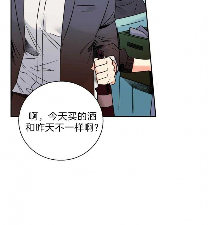《危险的便利店(第I II季)》第52话 第29页