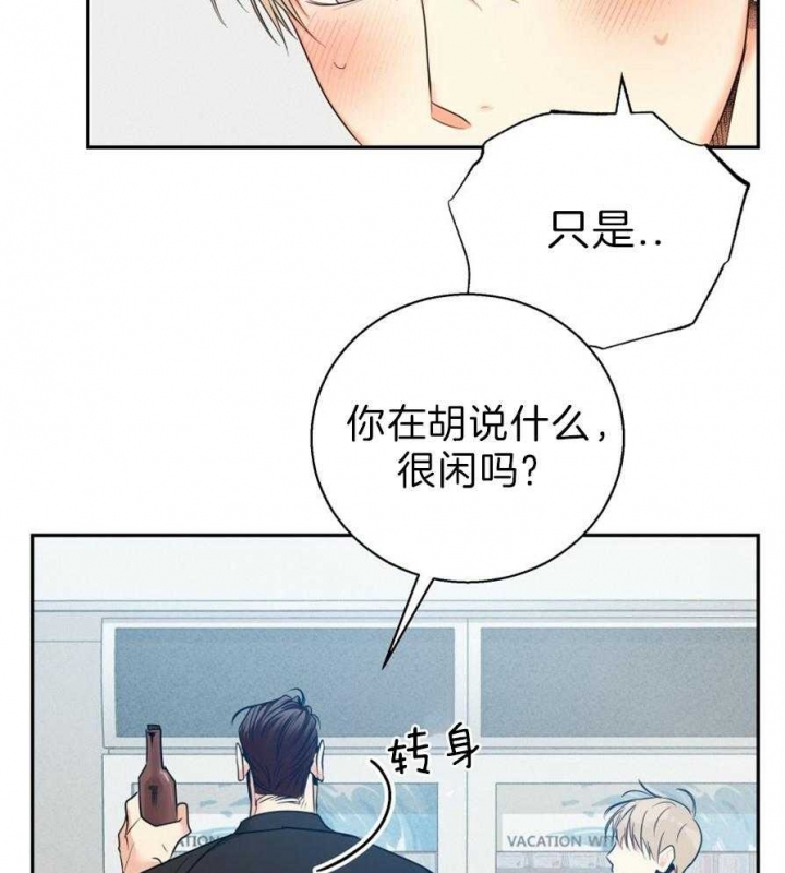《危险的便利店(第I II季)》第52话 第7页
