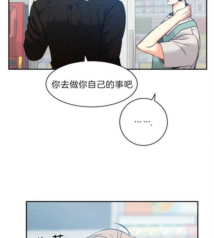 《危险的便利店(第I II季)》第52话 第8页