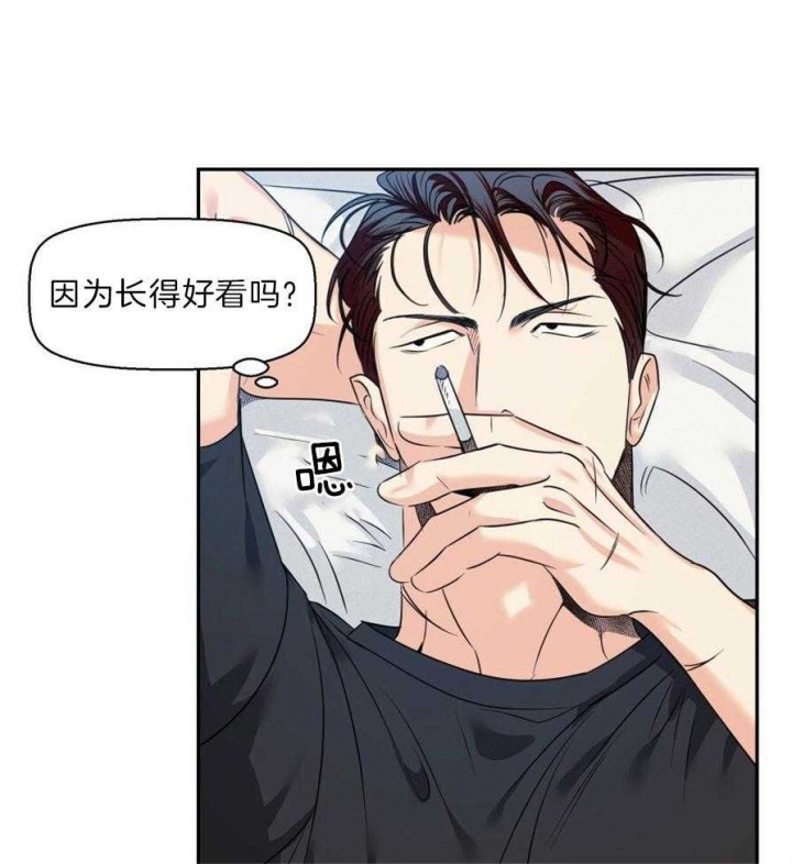 《危险的便利店(第I II季)》第53话 第10页