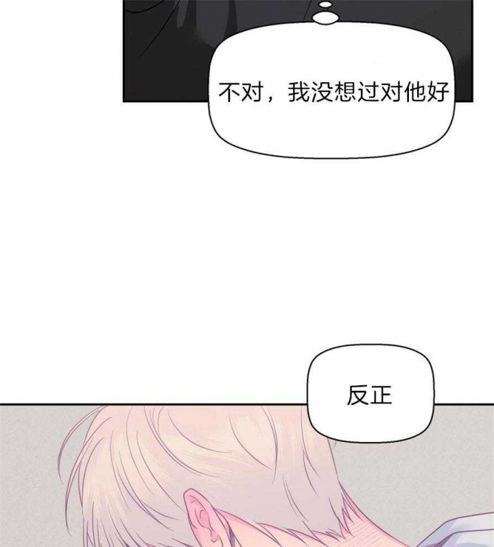 《危险的便利店(第I II季)》第53话 第11页
