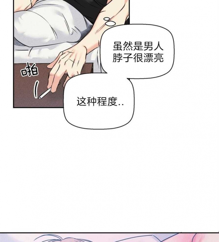 《危险的便利店(第I II季)》第53话 第13页