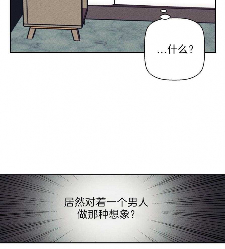 《危险的便利店(第I II季)》第53话 第16页