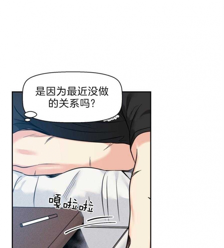 《危险的便利店(第I II季)》第53话 第17页
