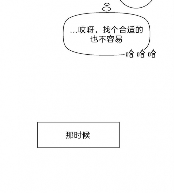 《危险的便利店(第I II季)》第53话 第19页