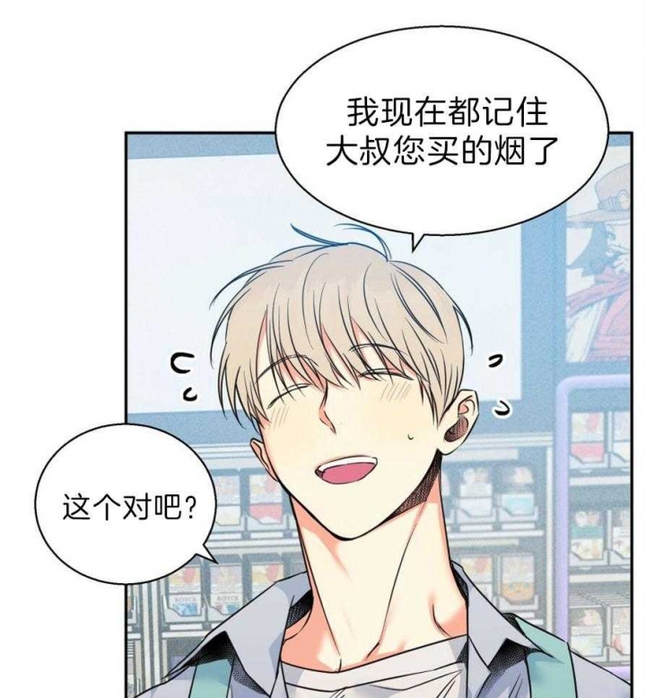 《危险的便利店(第I II季)》第53话 第1页
