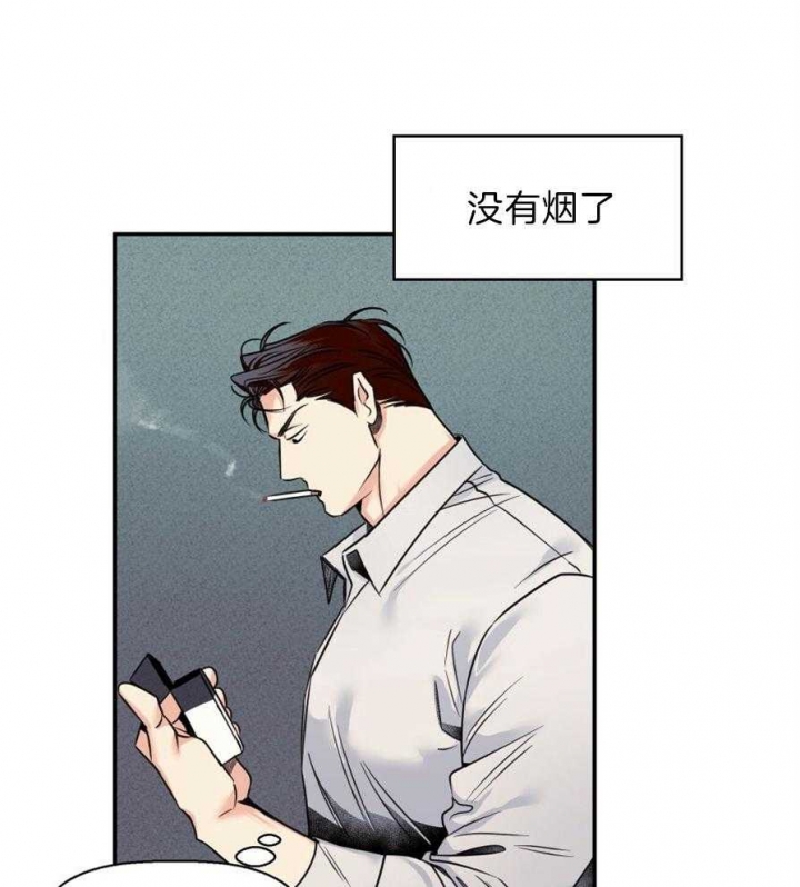 《危险的便利店(第I II季)》第53话 第20页