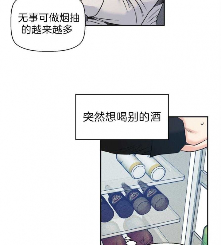 《危险的便利店(第I II季)》第53话 第21页