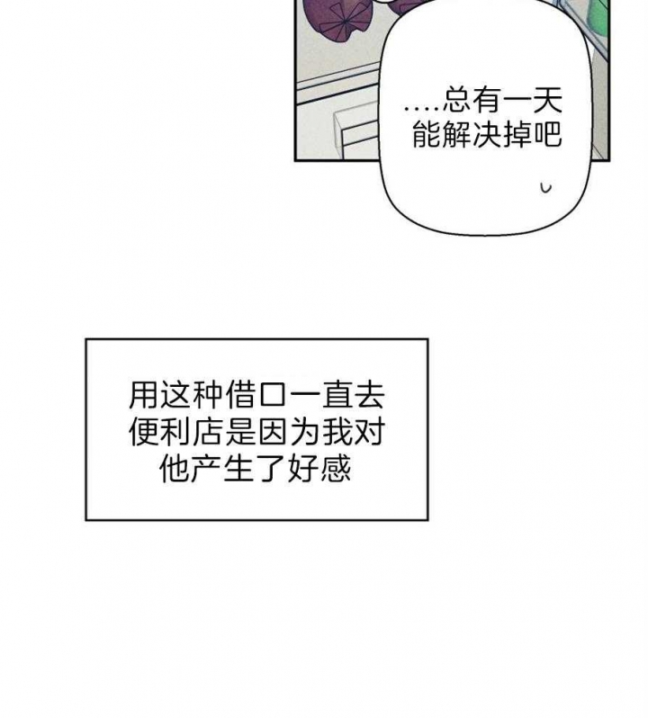 《危险的便利店(第I II季)》第53话 第22页