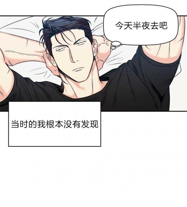 《危险的便利店(第I II季)》第53话 第23页