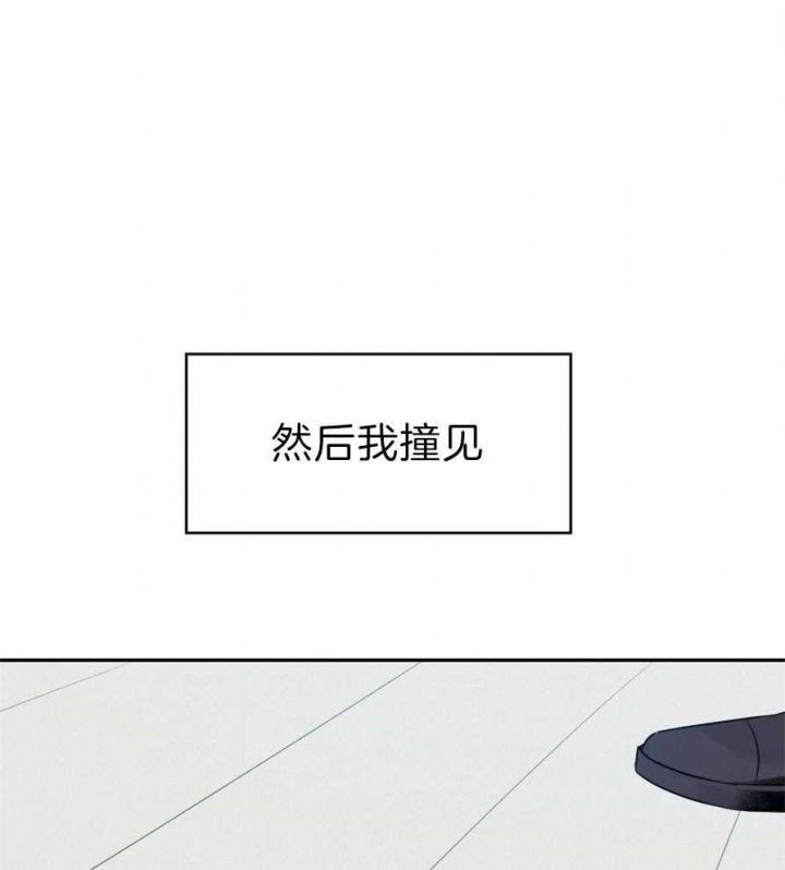《危险的便利店(第I II季)》第53话 第24页