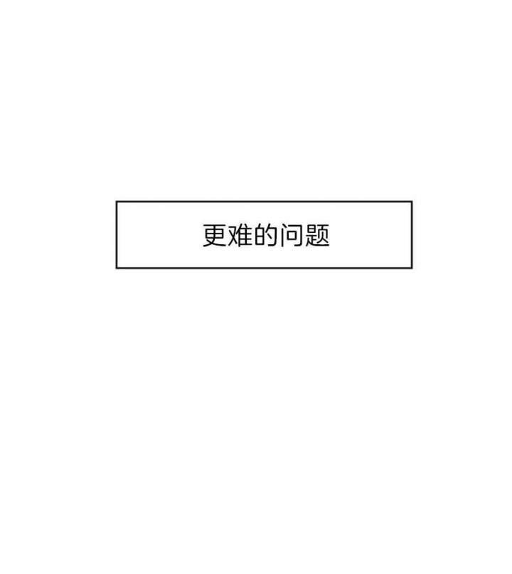 《危险的便利店(第I II季)》第53话 第28页