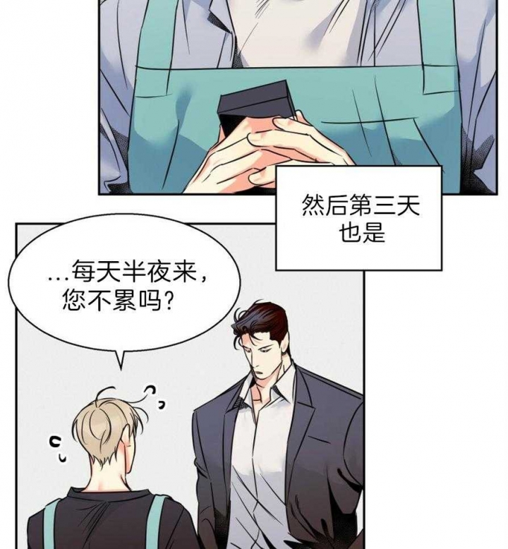 《危险的便利店(第I II季)》第53话 第2页