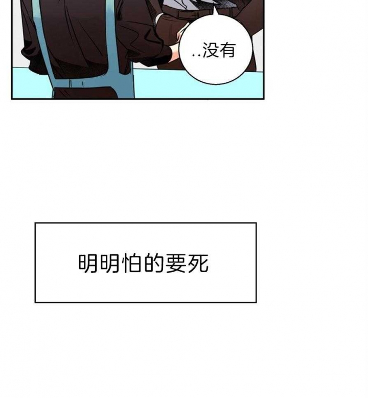 《危险的便利店(第I II季)》第53话 第3页