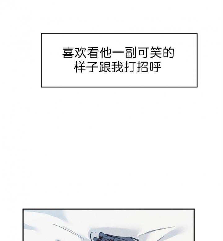 《危险的便利店(第I II季)》第53话 第4页