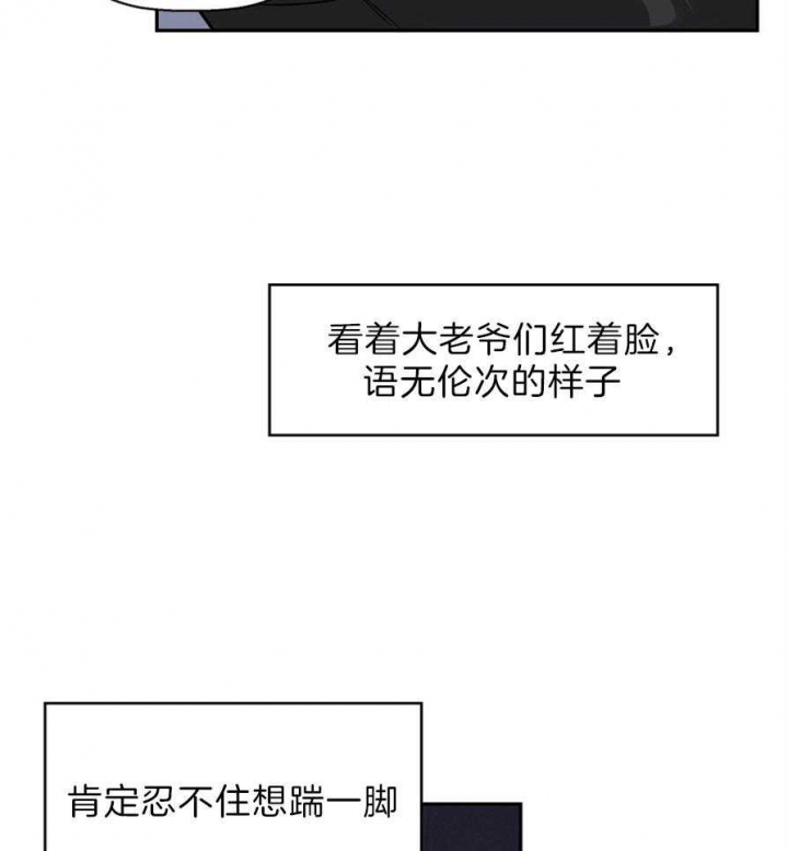 《危险的便利店(第I II季)》第53话 第8页