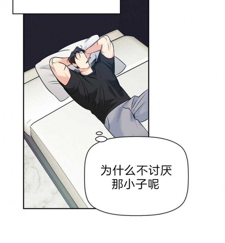 《危险的便利店(第I II季)》第53话 第9页
