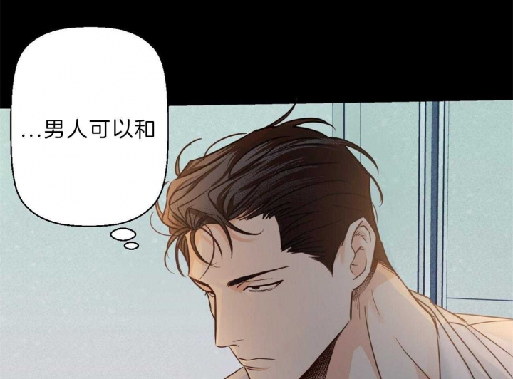 《危险的便利店(第I II季)》第54话 第10页