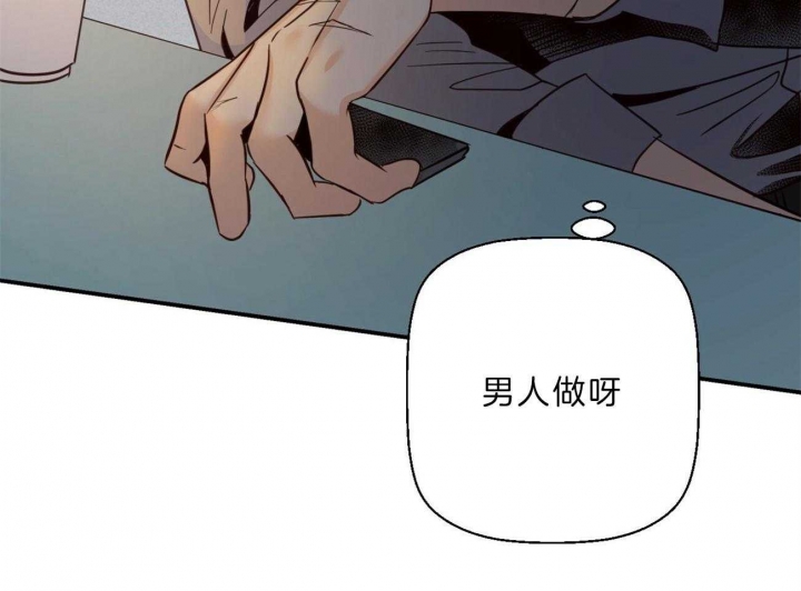 《危险的便利店(第I II季)》第54话 第12页
