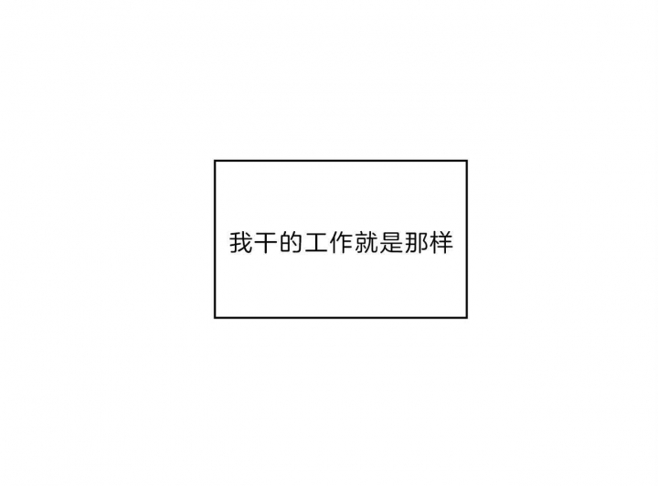 《危险的便利店(第I II季)》第54话 第14页