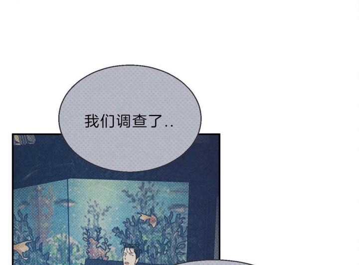 《危险的便利店(第I II季)》第54话 第15页