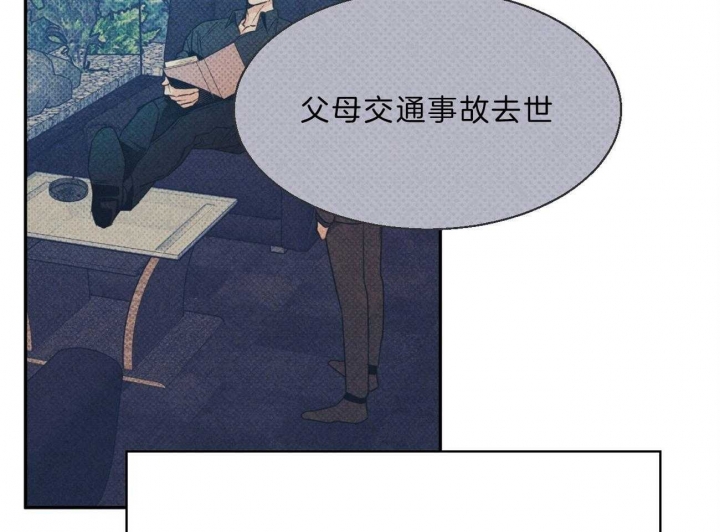 《危险的便利店(第I II季)》第54话 第16页