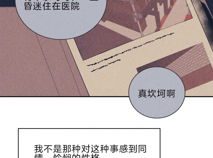 《危险的便利店(第I II季)》第54话 第18页