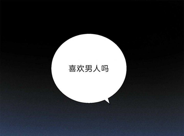 《危险的便利店(第I II季)》第54话 第1页