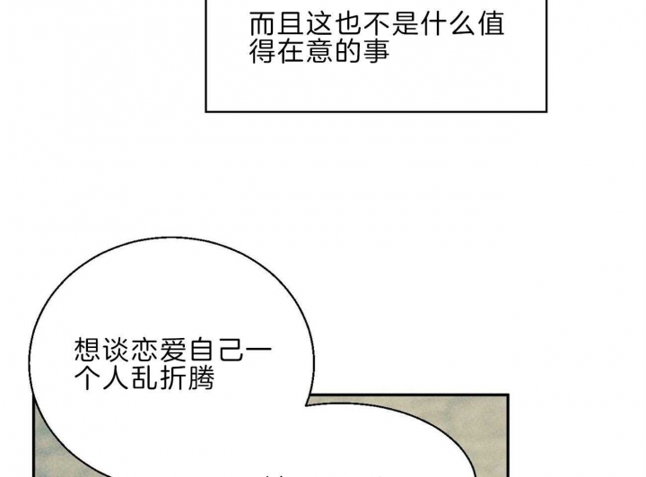 《危险的便利店(第I II季)》第54话 第20页
