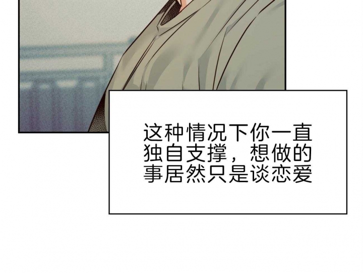 《危险的便利店(第I II季)》第54话 第22页