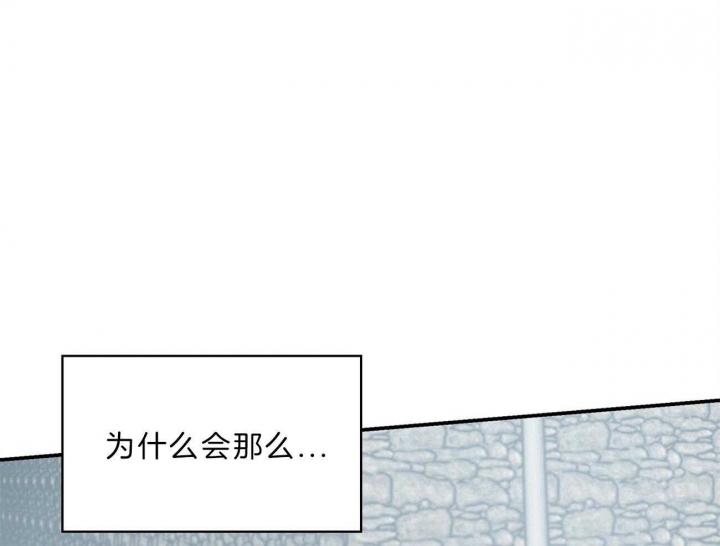 《危险的便利店(第I II季)》第54话 第23页