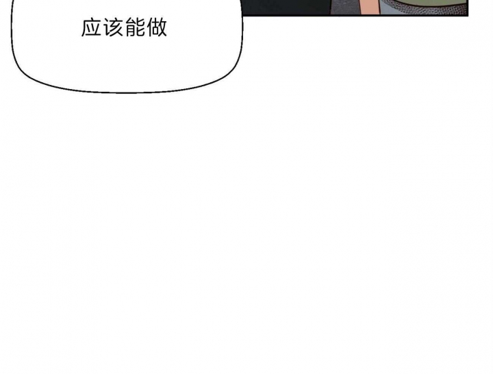 《危险的便利店(第I II季)》第54话 第30页