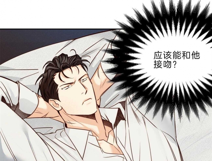 《危险的便利店(第I II季)》第54话 第33页