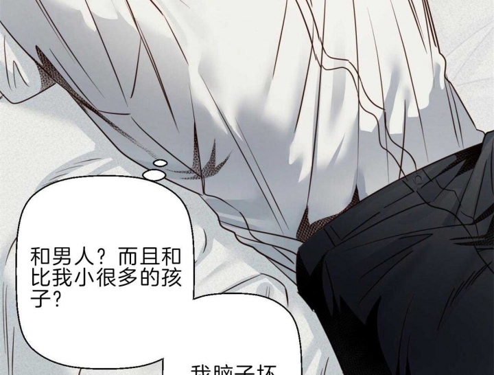 《危险的便利店(第I II季)》第54话 第34页
