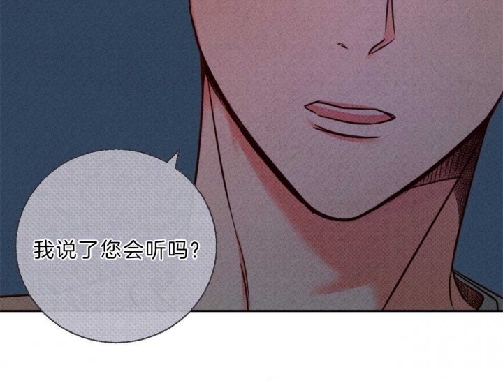 《危险的便利店(第I II季)》第54话 第39页