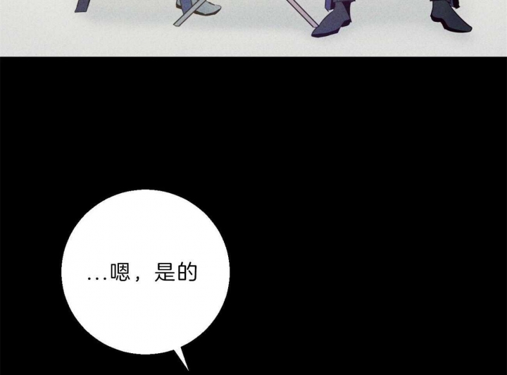 《危险的便利店(第I II季)》第54话 第3页