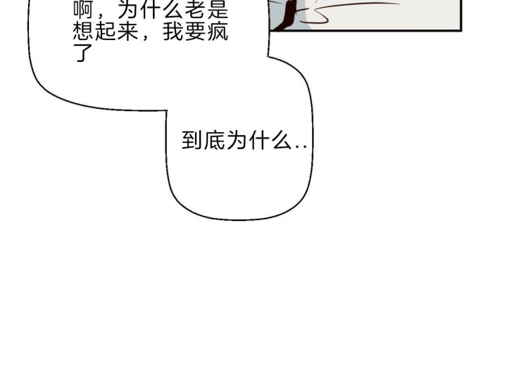 《危险的便利店(第I II季)》第54话 第42页