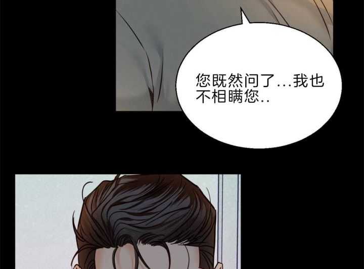 《危险的便利店(第I II季)》第54话 第5页