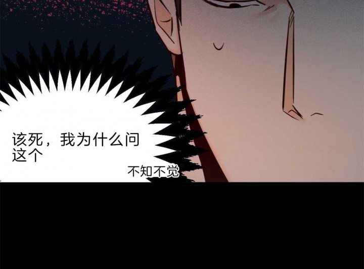 《危险的便利店(第I II季)》第54话 第8页
