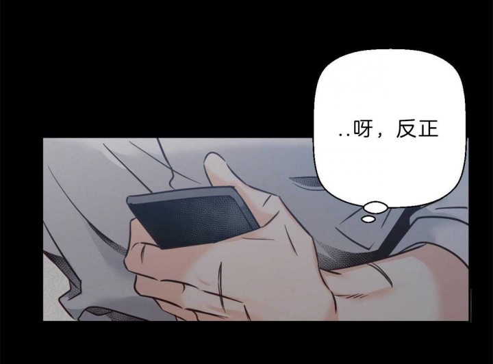 《危险的便利店(第I II季)》第54话 第9页