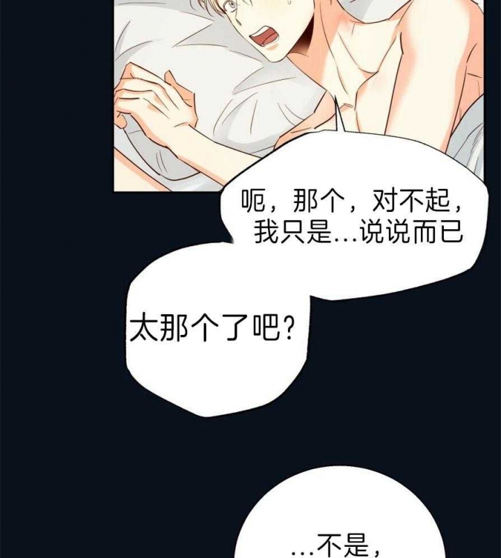 《危险的便利店(第I II季)》第57话 第10页