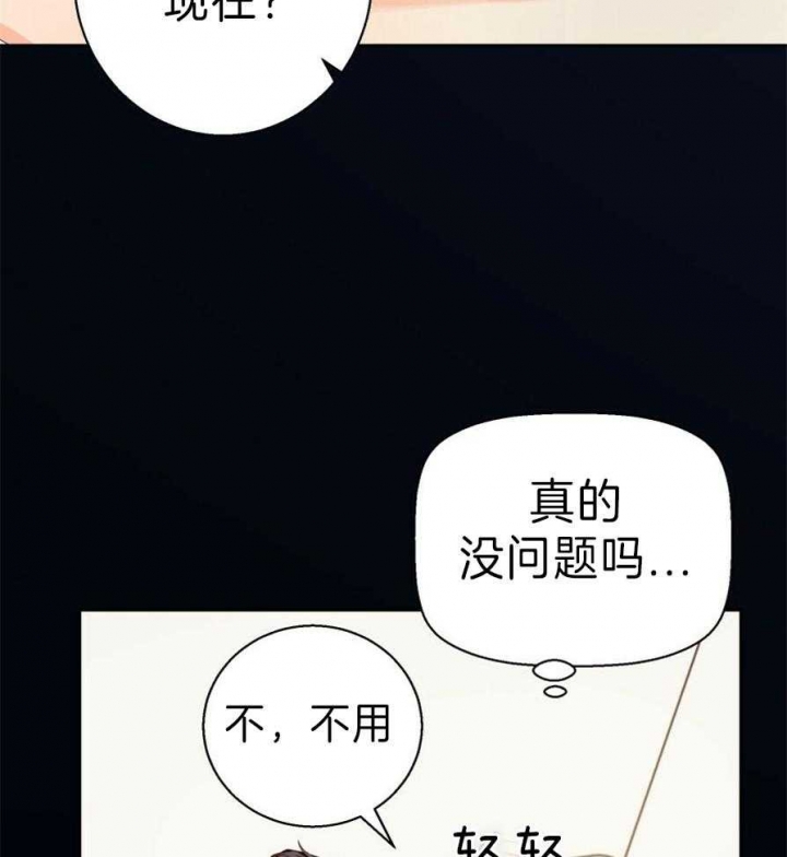 《危险的便利店(第I II季)》第57话 第14页