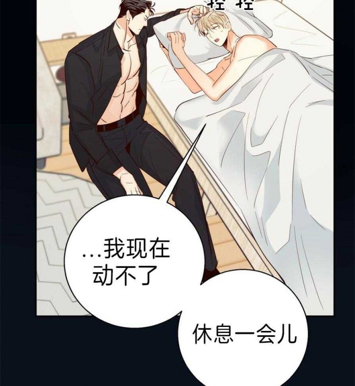 《危险的便利店(第I II季)》第57话 第15页