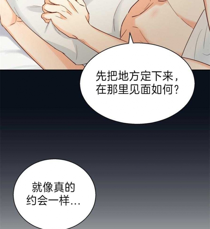 《危险的便利店(第I II季)》第57话 第17页