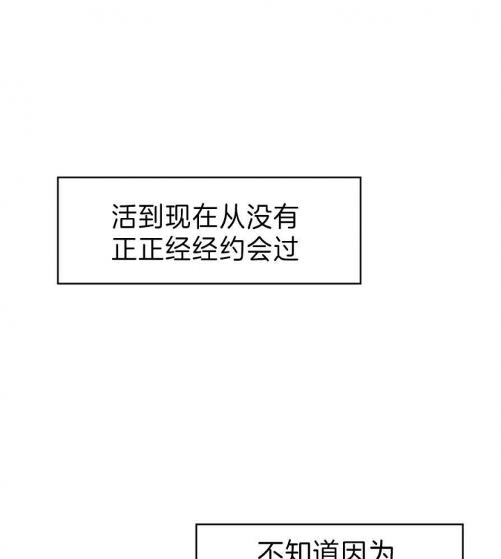 《危险的便利店(第I II季)》第57话 第1页