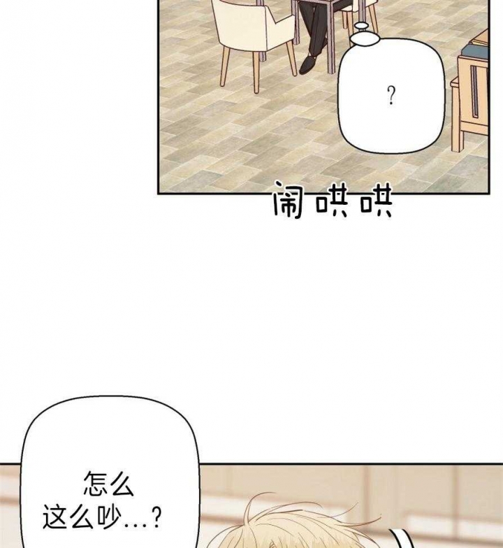 《危险的便利店(第I II季)》第57话 第23页