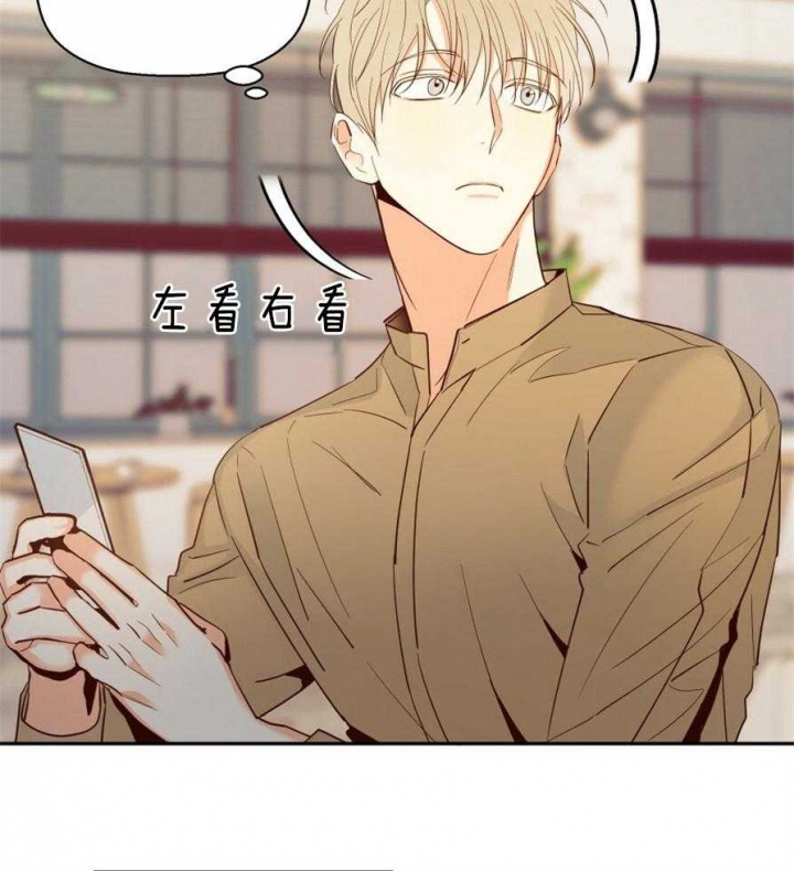 《危险的便利店(第I II季)》第57话 第24页