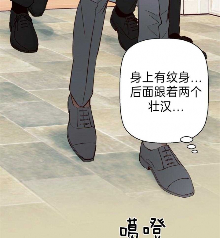 《危险的便利店(第I II季)》第57话 第28页