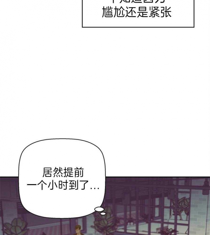 《危险的便利店(第I II季)》第57话 第2页