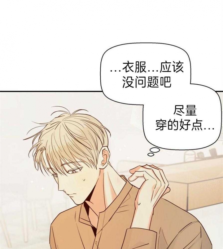 《危险的便利店(第I II季)》第57话 第4页